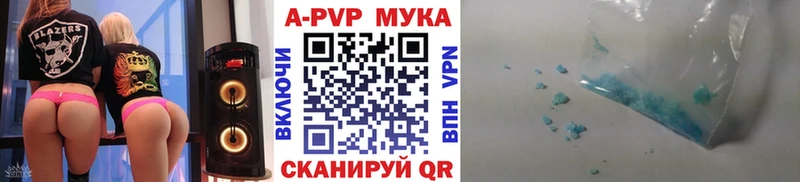 А ПВП кристаллы Адыгейск