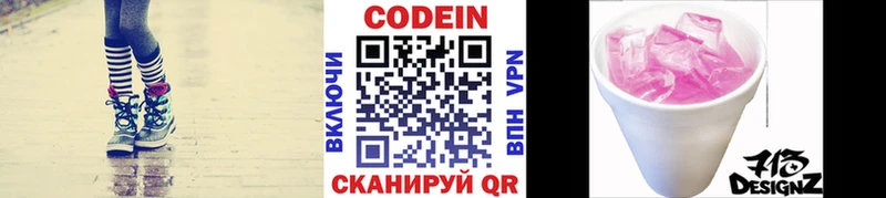 Кодеиновый сироп Lean Purple Drank  Адыгейск 