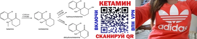 КЕТАМИН ketamine Адыгейск