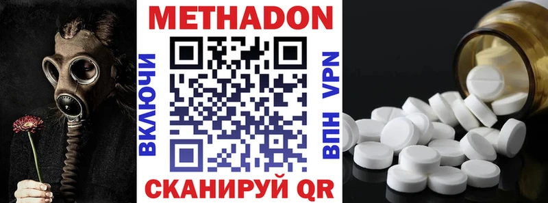 Метадон кристалл Адыгейск